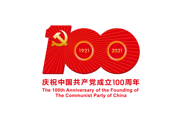 1618988910568061013.png 中国共产党成立100周年庆祝活动标识-PNG格式.png