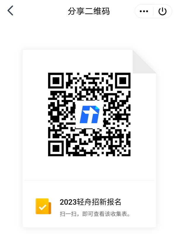 1653536873648020903.png 轻舟选拔群.png